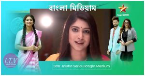 Latest Serials on Star Jalsha Channel