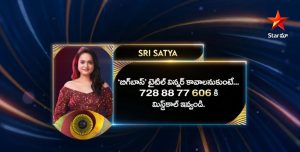 Sri Satya Bigg Boss Telugu 6