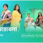 Star Jalsha Serial Meyebela Actors
