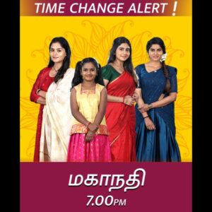 Mahanadhi Sagodharigalin Kadhai Vijay TV Serial Time