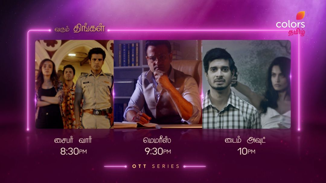 Cyber War Series on Colors Tamil