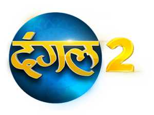 Dangal 2 Channel Logo
