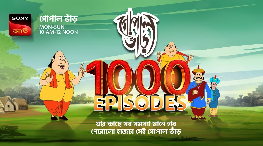 Gopal Bhar 1000 Episodes Celebrations By Sony Aath Channel - Bengali  Animation Series
