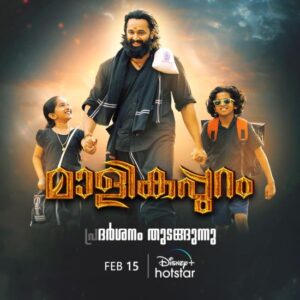 OTT Release Latest Malayalam