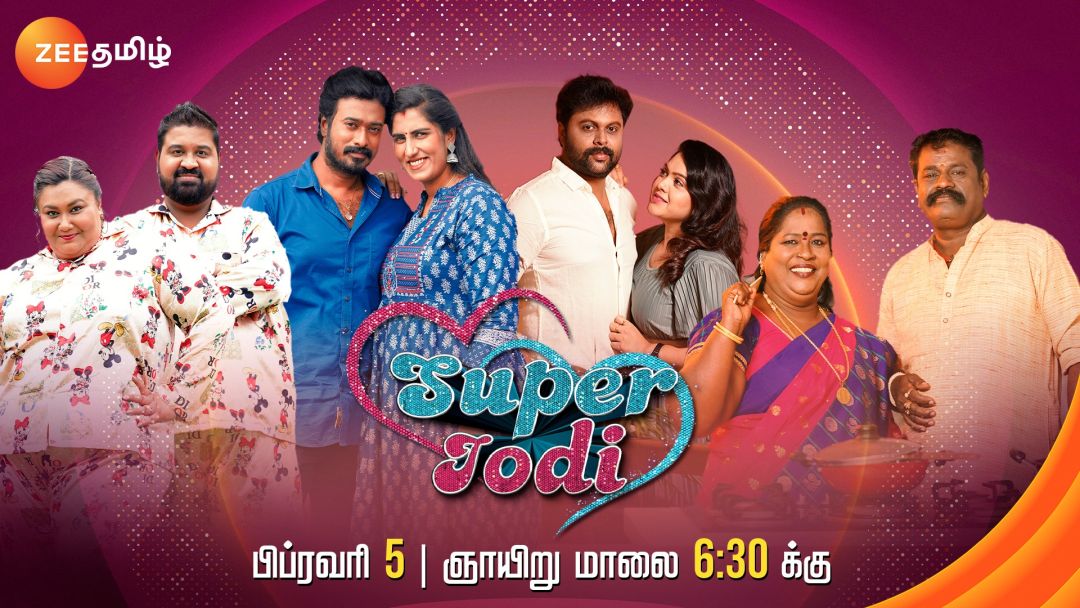 Super Jodi Tamil