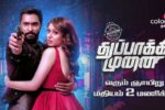 Thuppakki Munai Movie Premiering on Colors Tamil – Vikram Prabhu and Hansika Motwani in Lead