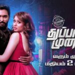 Thuppakki Munai Movie Premiering on Colors Tamil