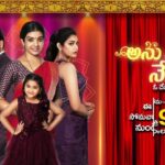 Anu Ane Nenu Telugu Serial