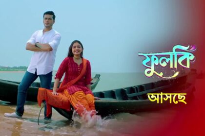 Phulki Serial Zee Bangla