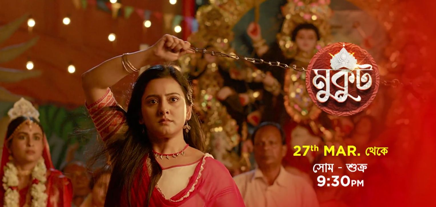 Mukut Serial Launch Date Announced By Zee Bangla Channel - Starts From 27 March At 09:30 PM