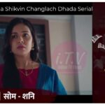 Tula Shikvin Changlach Dhada Serial Online