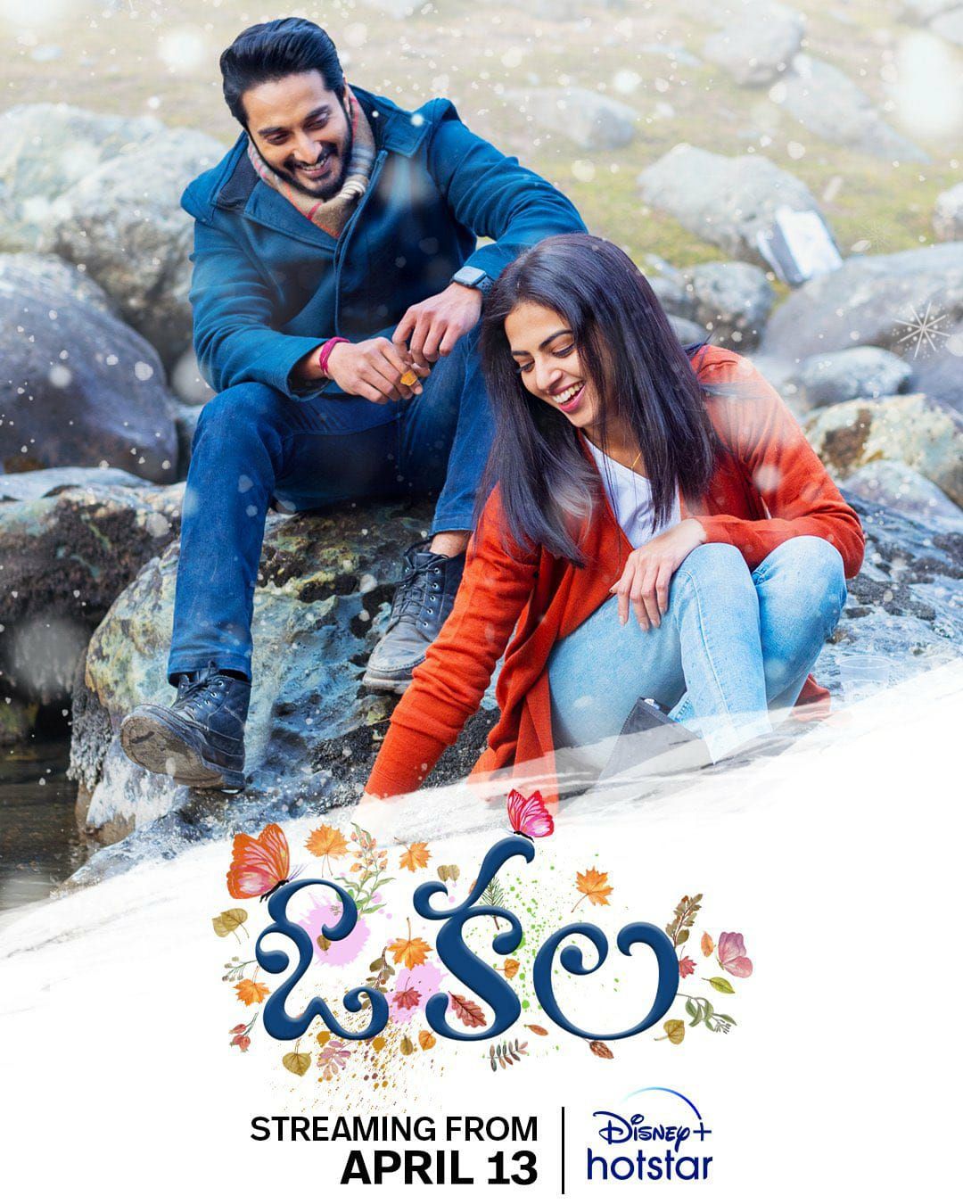 O Kala Telugu Movie OTT Release Date Announced By Disney+Hotstar - Streaming From 13 April