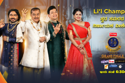 Sa Re Ga Ma Pa Li'l Champs Season 19 Kannada Winner