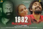 1982 Anbarasin Kaadhal Movie to Release in Theatres on 26 May 2023 – Written and directed by Ullas Shankar
