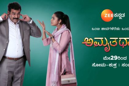 Amruthadhaare Kannada Serial