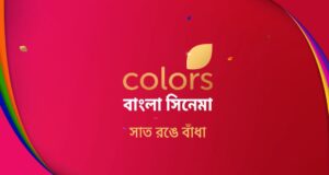 Colors Bangla Cinema New Logo
