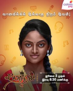 Lakshana Serial Dubbed in Tamil