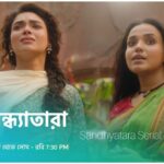 Sandhyatara Serial Star Cast