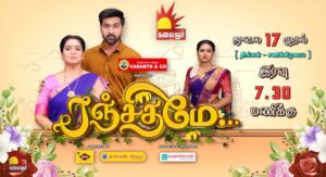 Renjithame Tamil Serial