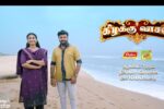 Kizhakku Vaasal Serial Story, Star Cast, Launch Date Telecast Time – Latest Tamil Serial on Star Vijay TV