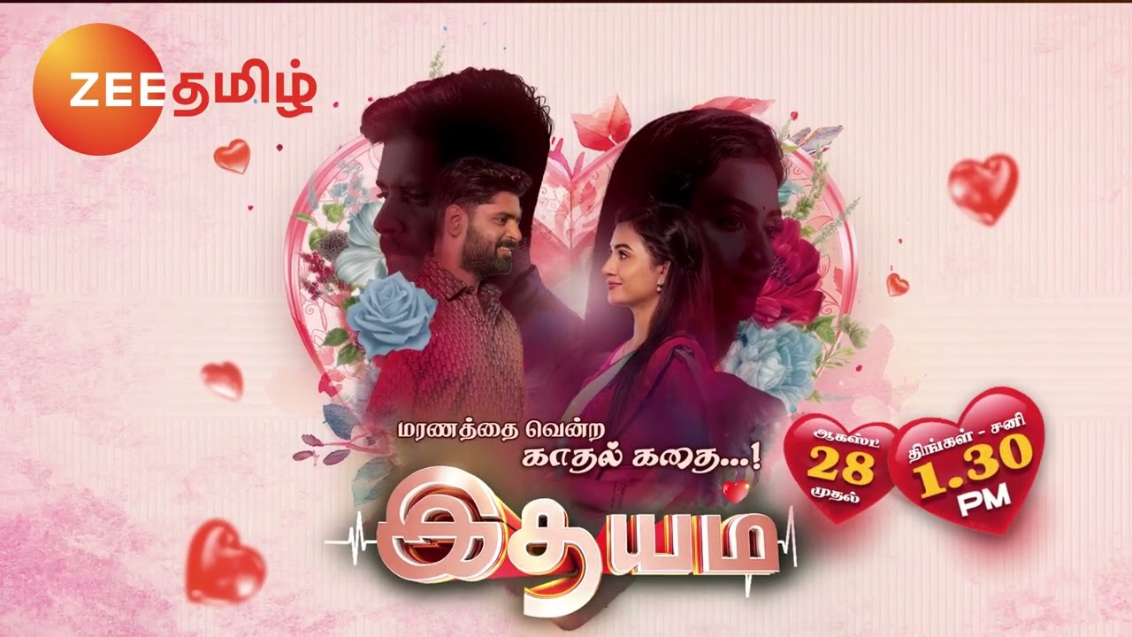Zee Tamil Serial Idhayam