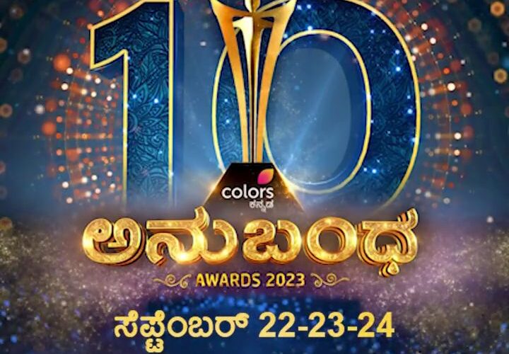 Telecast Of Anubandha Awards