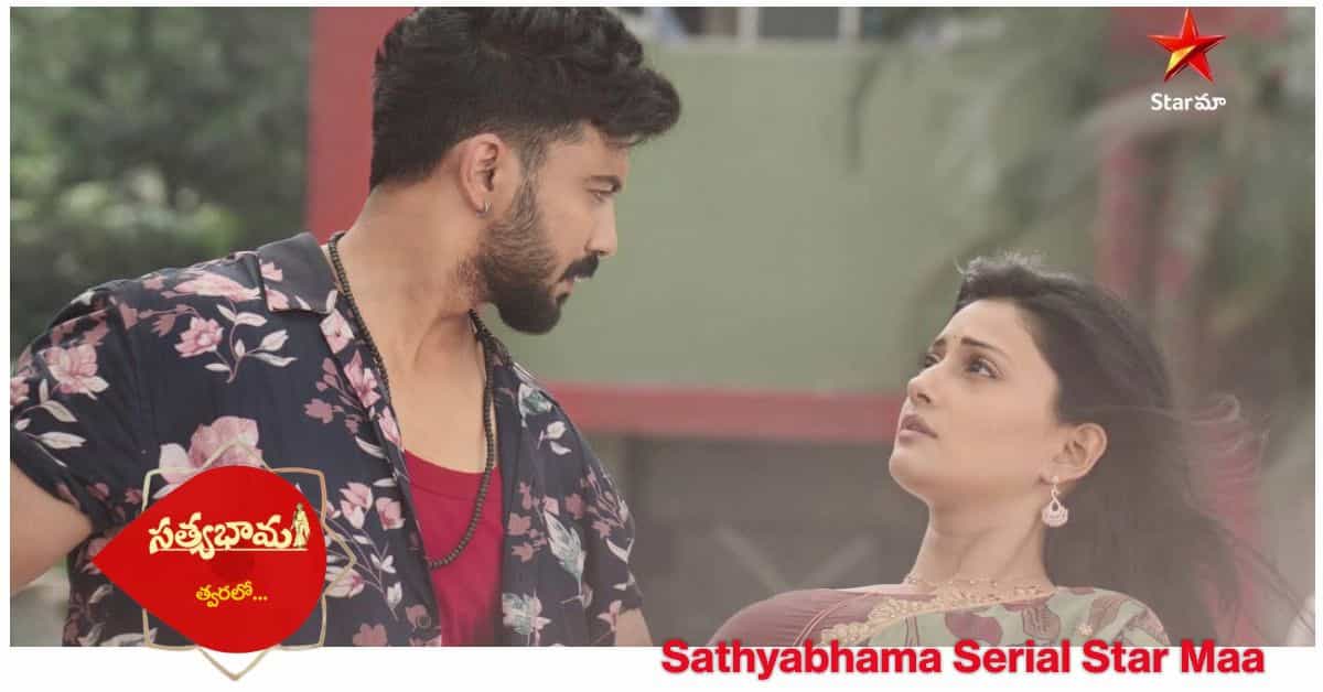 Sathyabhama Serial Star Maa Channel
